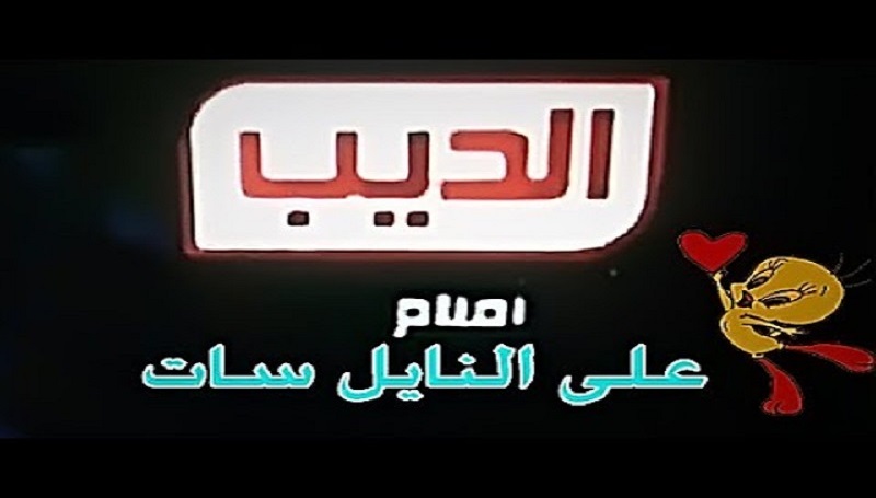 تردد قناة الذيب أفلام